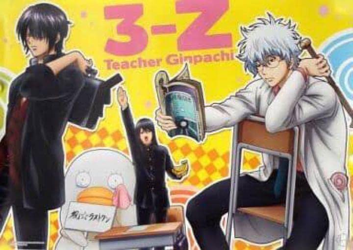 Amazon.co.jp: 銀魂 一番くじ ラストワン賞ポスターセット2種